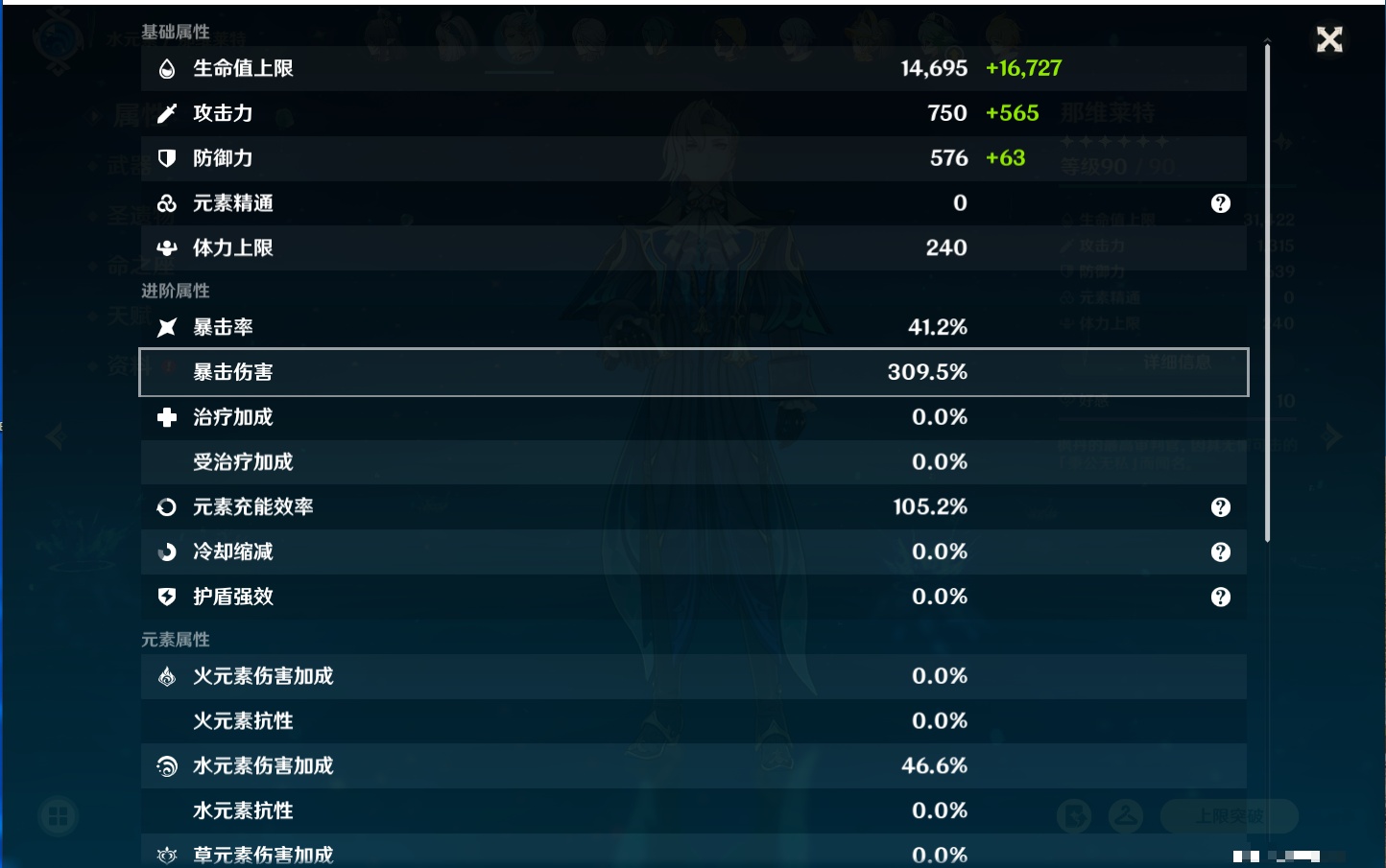 YSMK316717原神账号详情图61