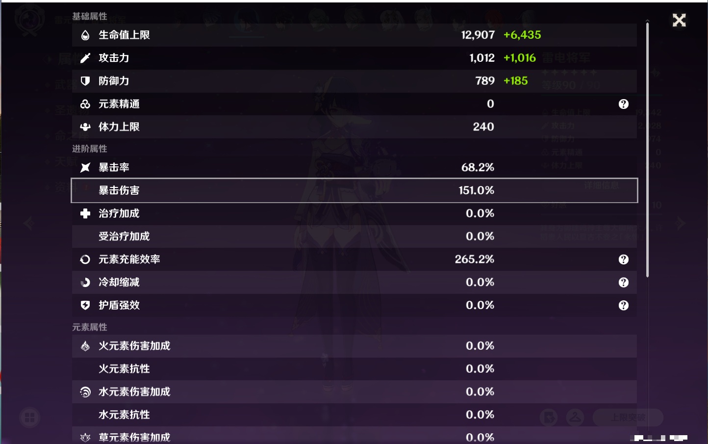 YSMK316894原神账号详情图66