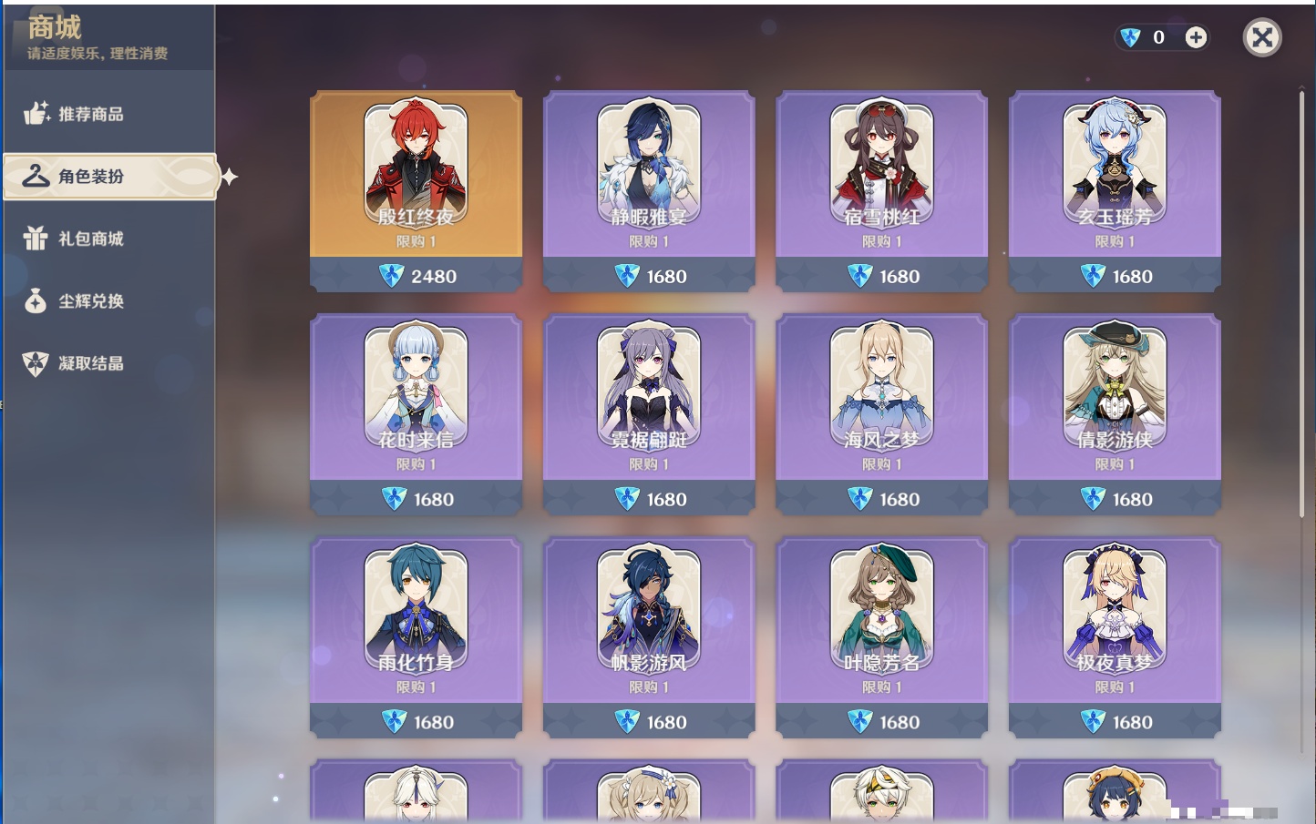 YSMK316717原神账号详情图8