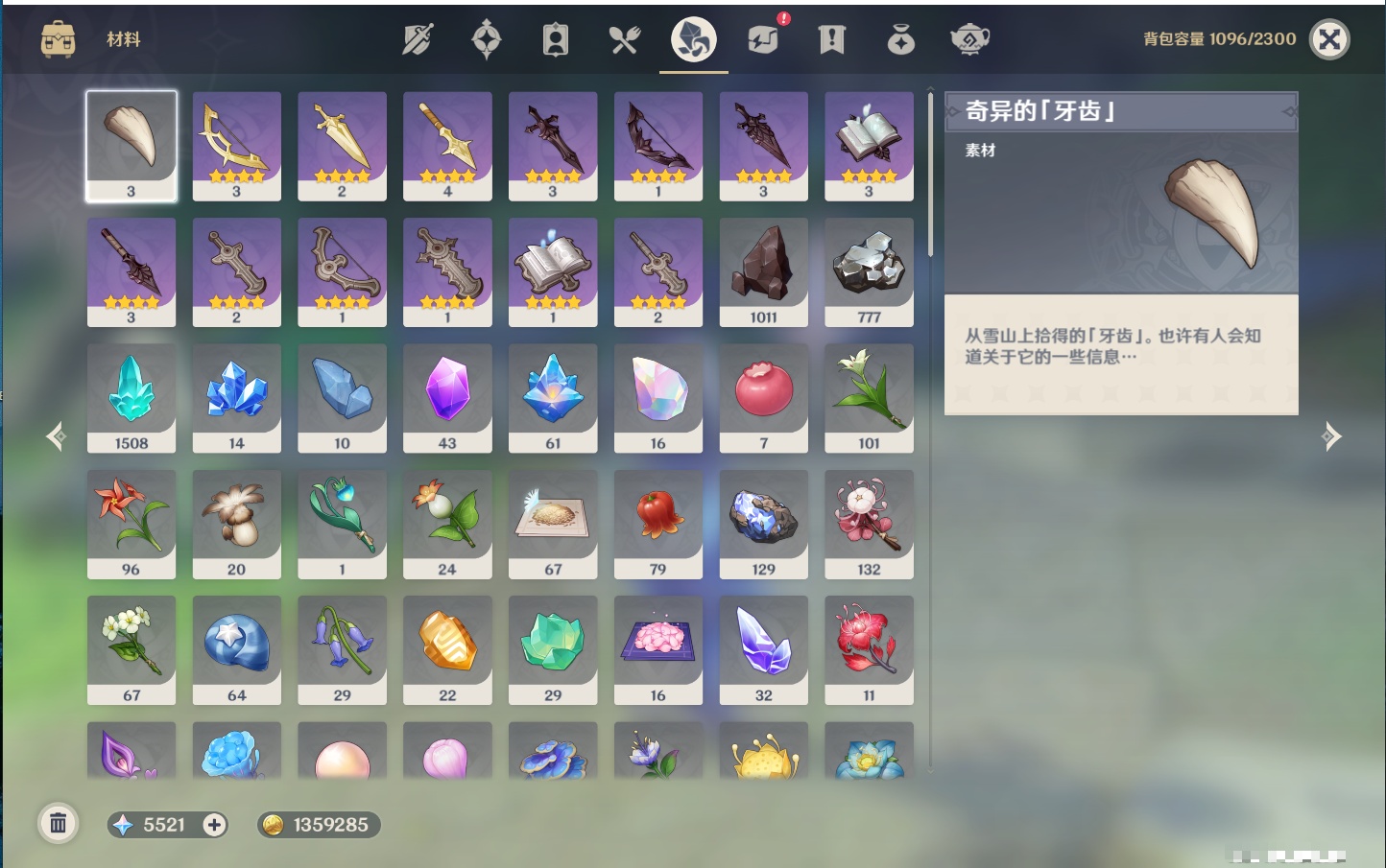 YSMK316897原神账号详情图18