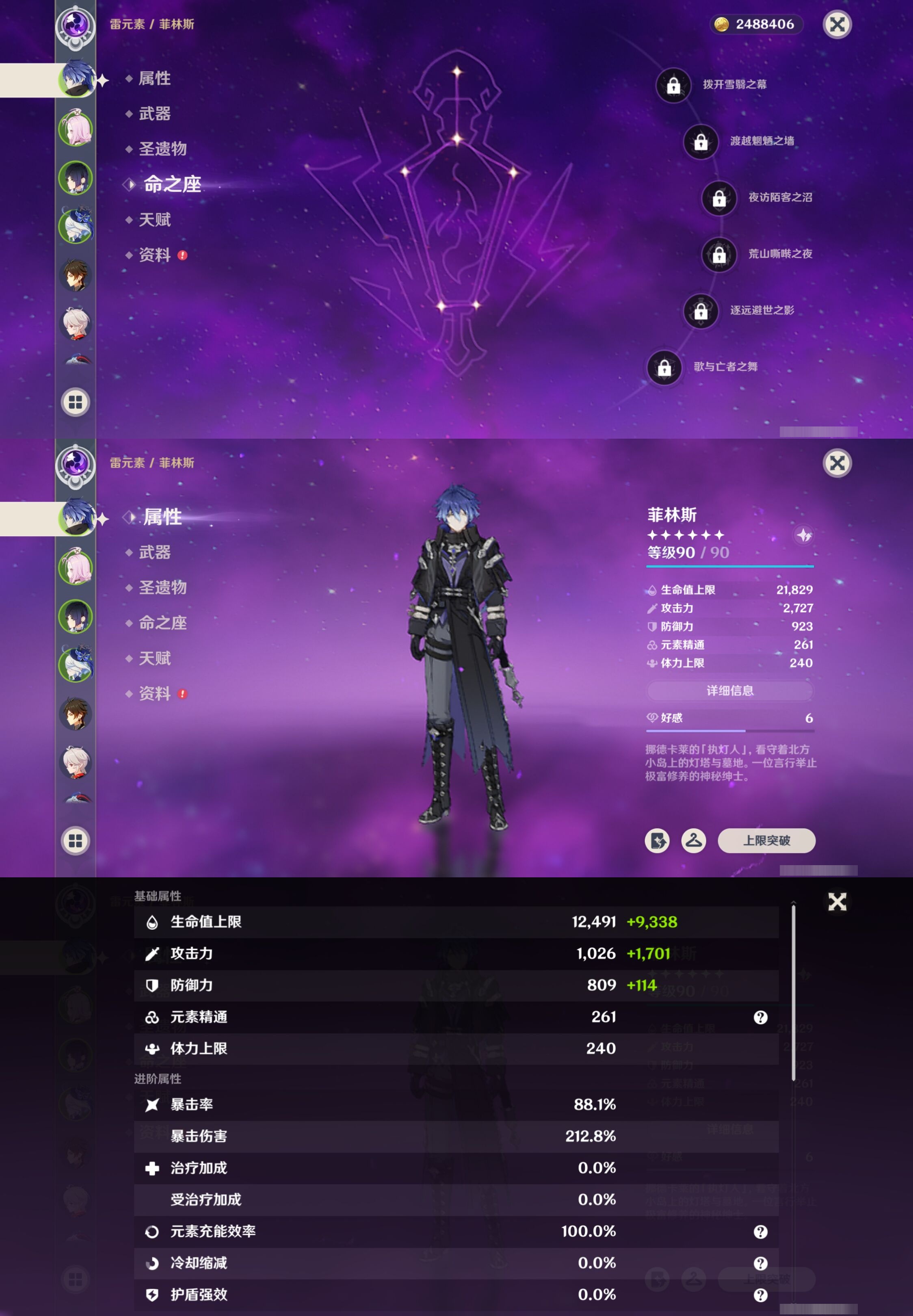 YSMK316883原神账号详情图9