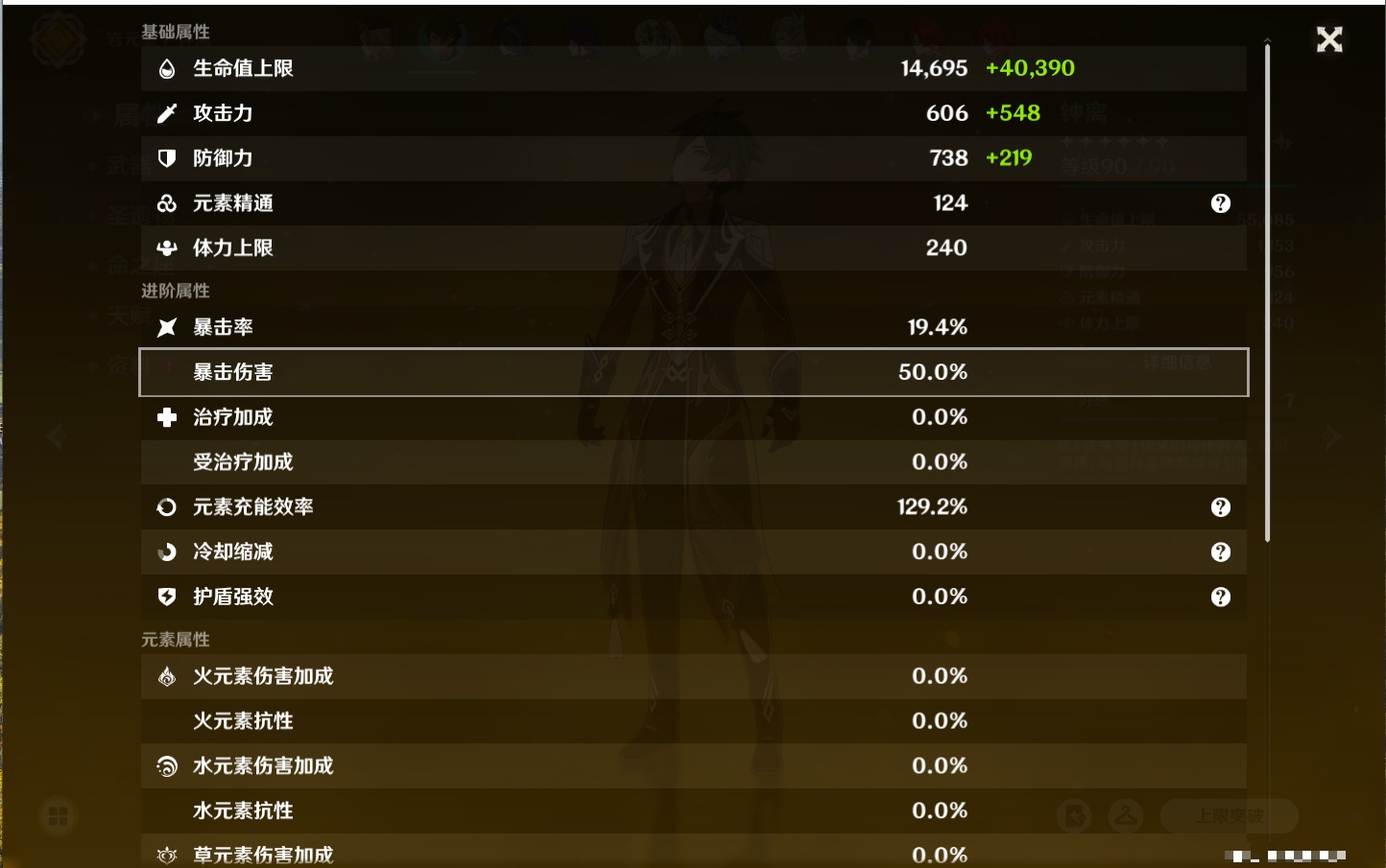 YSMK316886原神账号详情图38