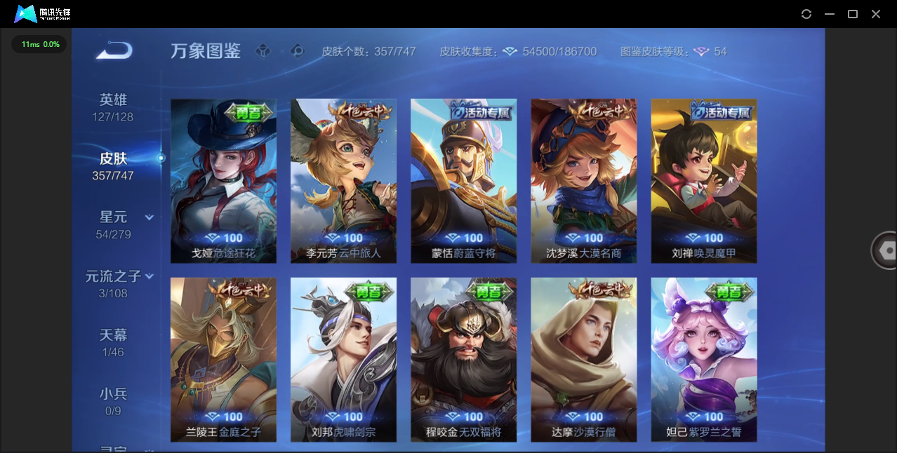 WZCMW3463300王者荣耀账号详情图24 WZCMW3463300王者荣耀账号详情图24