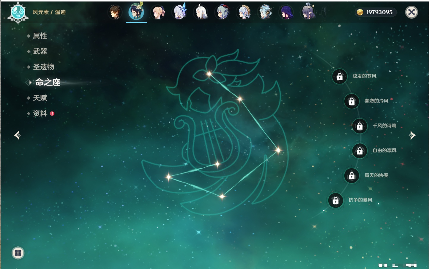 YSMK316725原神账号详情图15