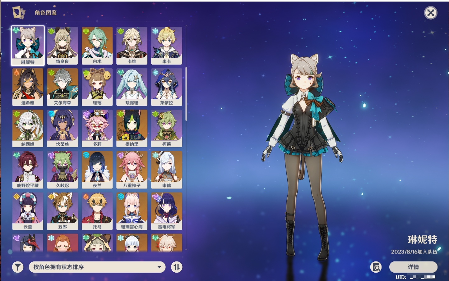 YSMK316721原神账号详情图76