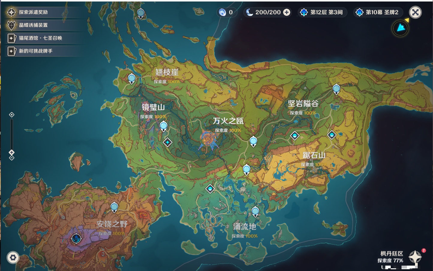 YSMK316729原神账号详情图6