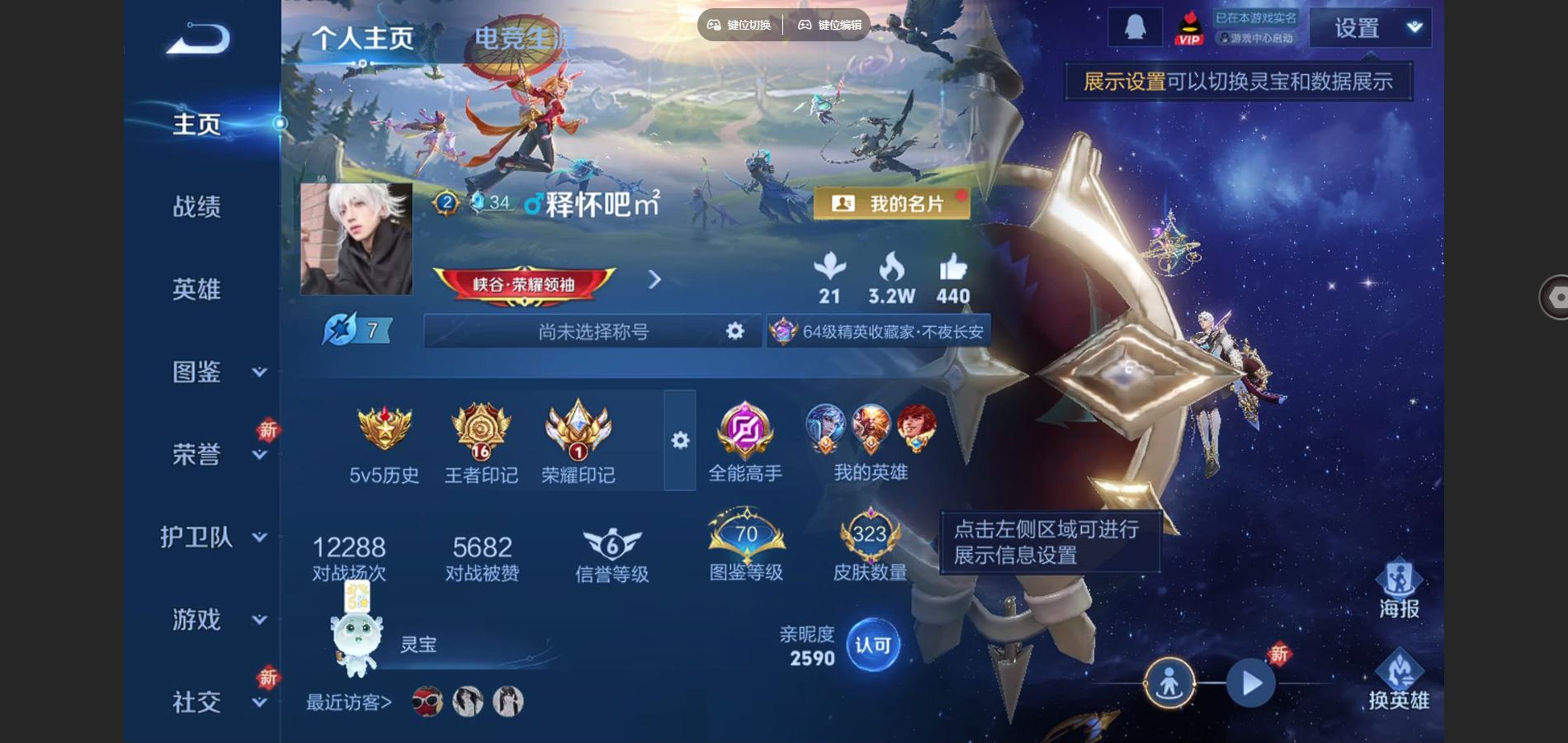 WZCMW424946王者荣耀账号详情图2 WZCMW424946王者荣耀账号详情图2