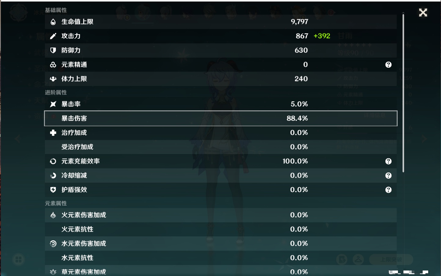 YSMK316721原神账号详情图87