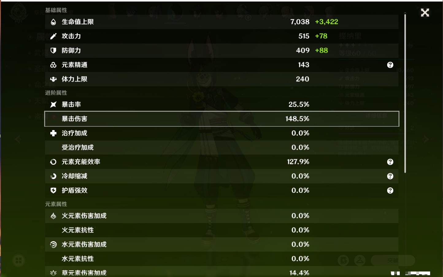 YSMK316880原神账号详情图26 YSMK316880原神账号详情图26