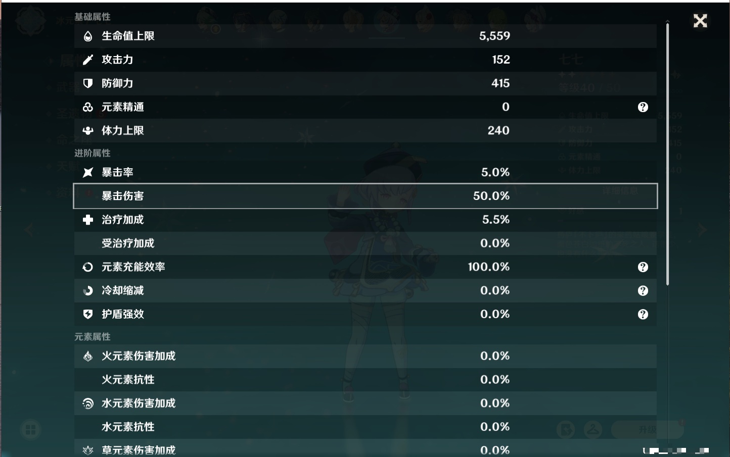 YSMK316889原神账号详情图14