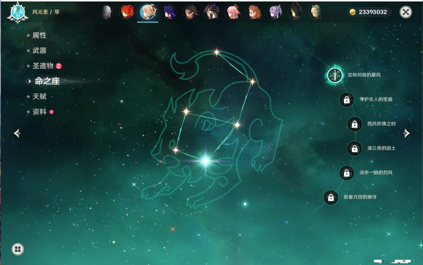 YSMK316722原神账号详情图17