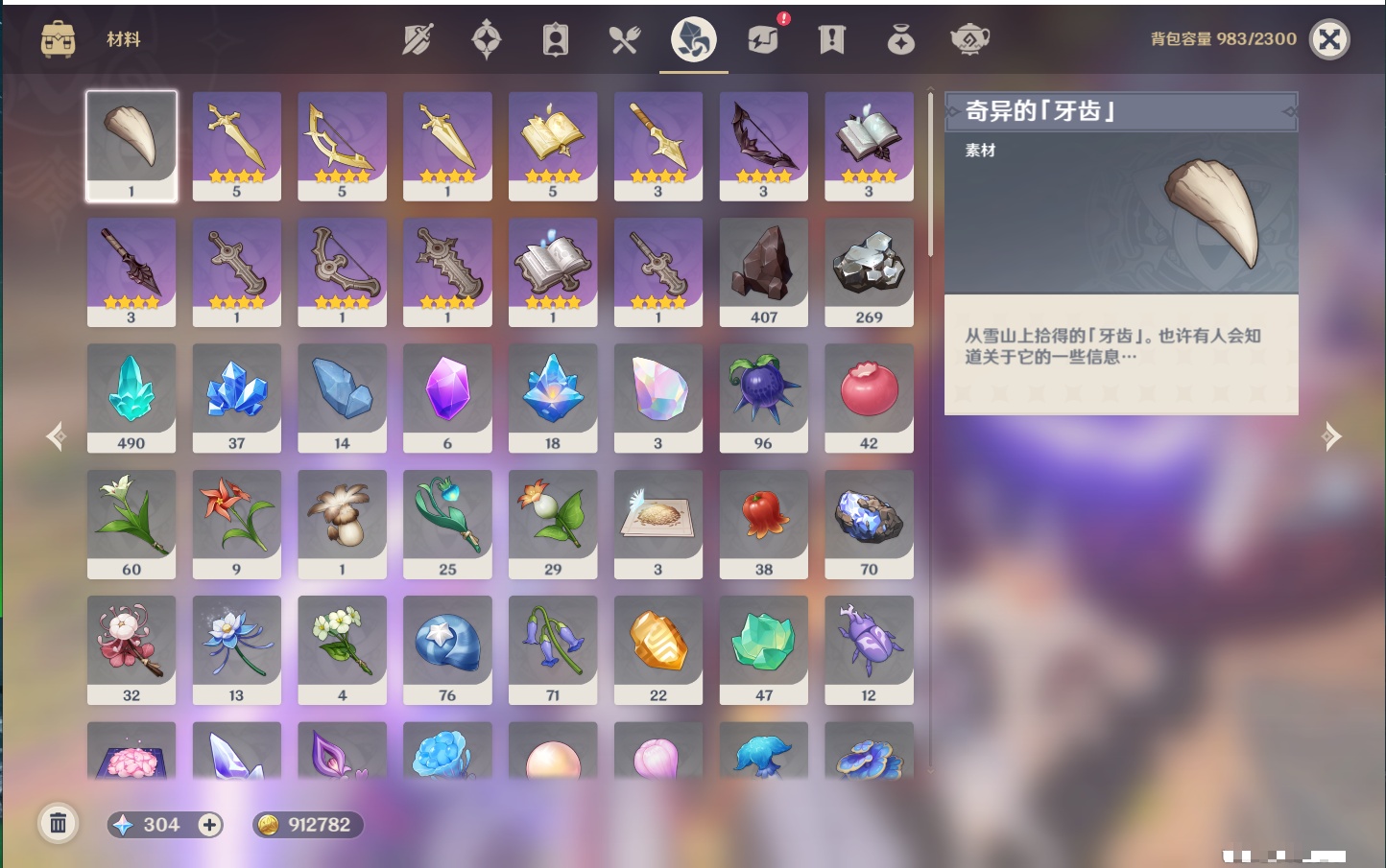 YSMK316891原神账号详情图37 YSMK316891原神账号详情图37