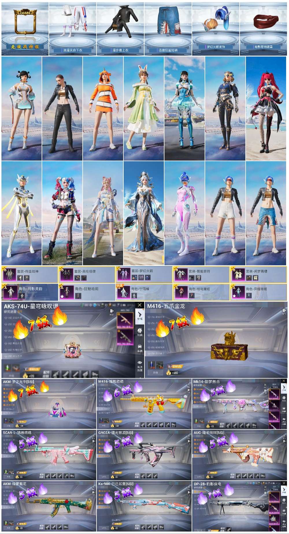 HPSJ3450187和平精英账号详情图2