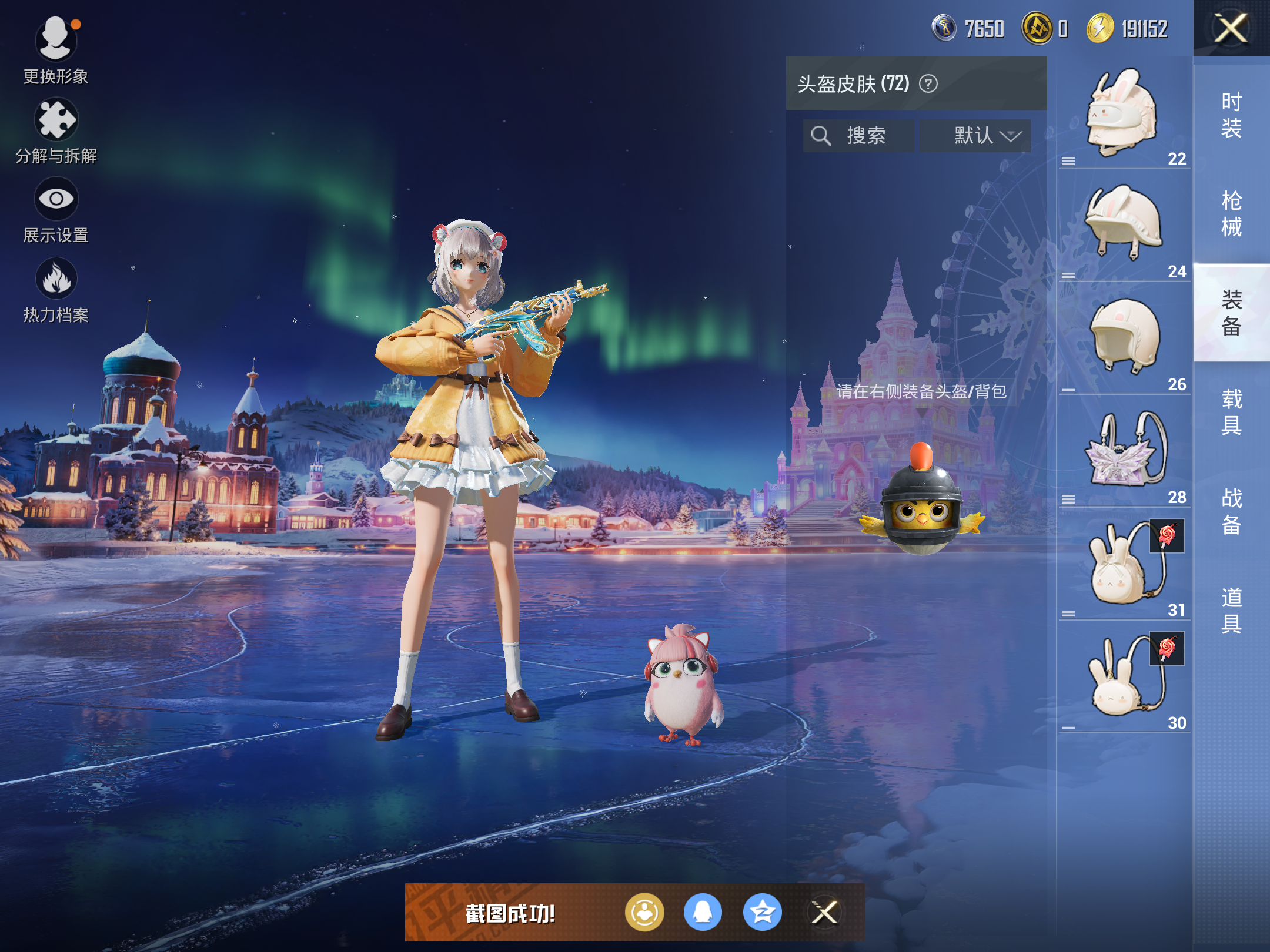 HPCMW414505和平精英账号详情图8 HPCMW414505和平精英账号详情图8