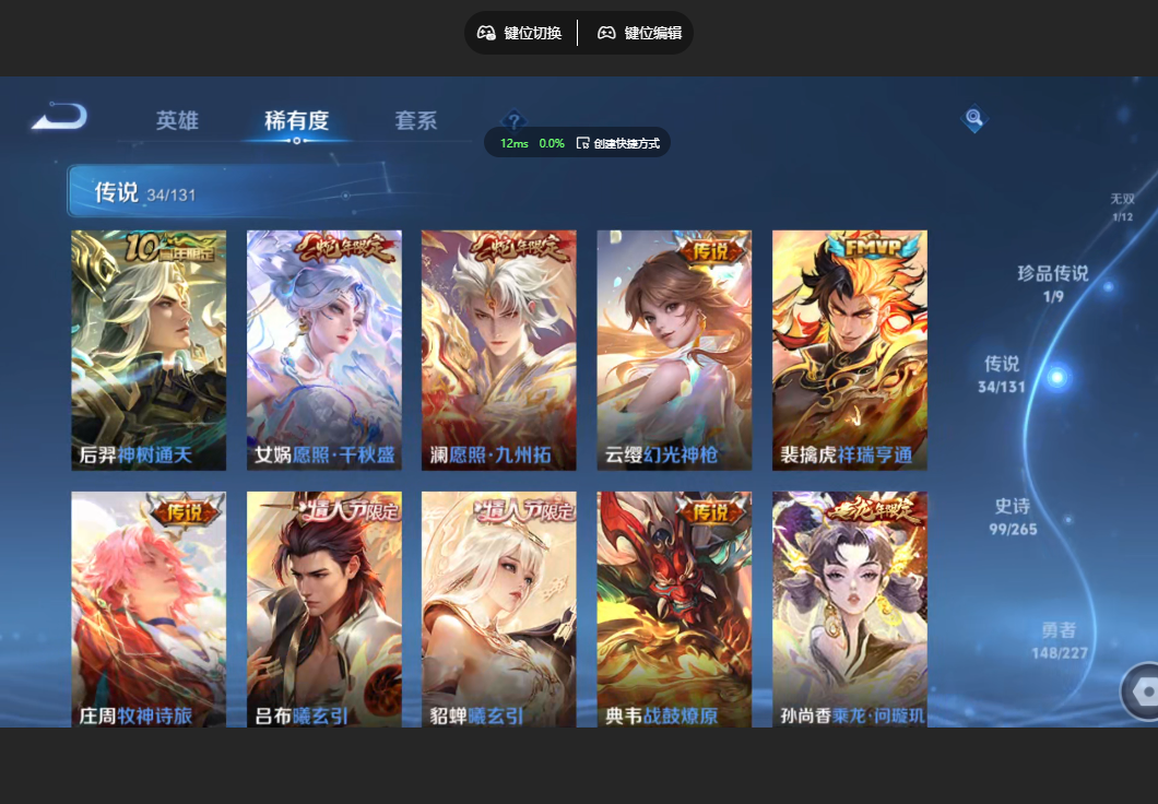 WZZM3477137王者荣耀账号详情图6