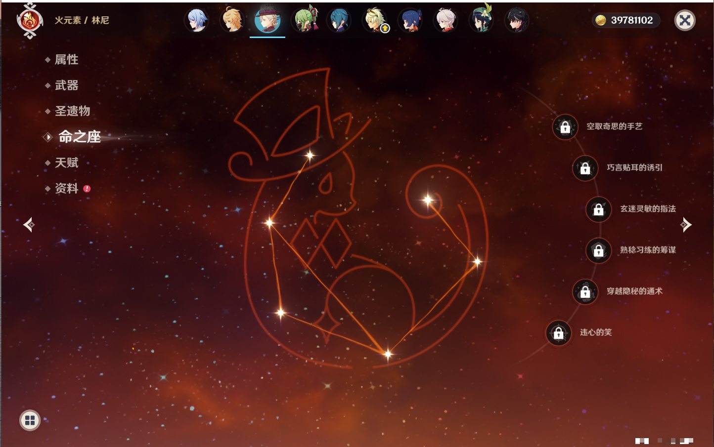 YSMK316893原神账号详情图37