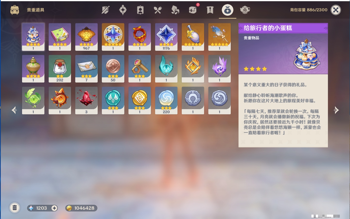 YSMK316717原神账号详情图25