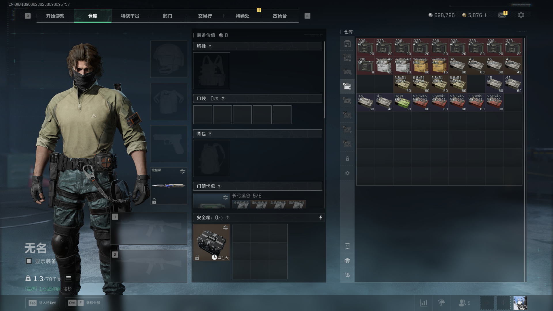 SJZCMW397907三角洲行动账号详情图11