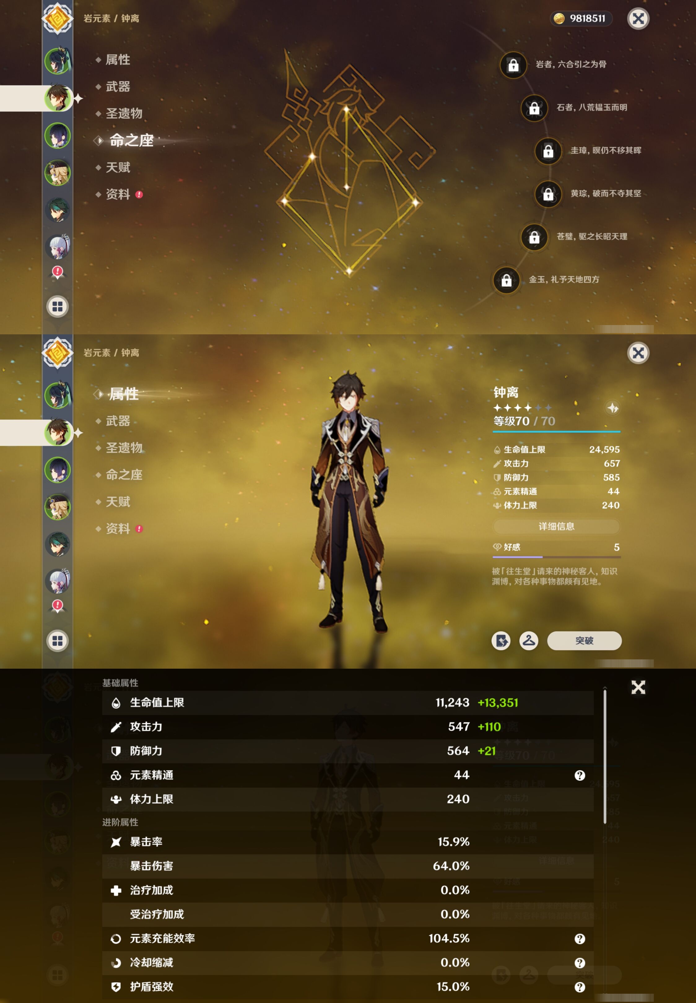 YSMK316718原神账号详情图10