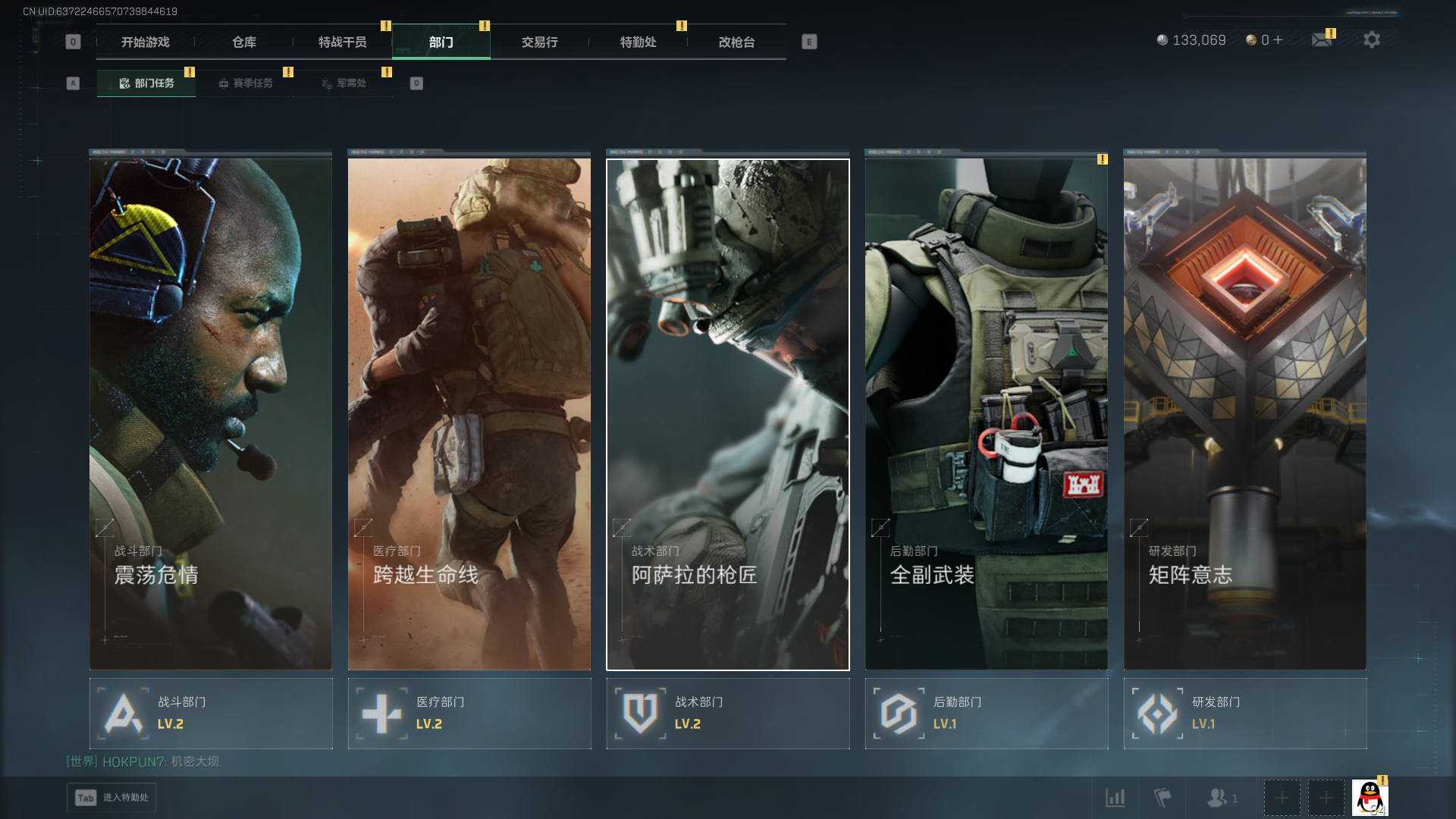 SJZCMW397894三角洲行动账号详情图6