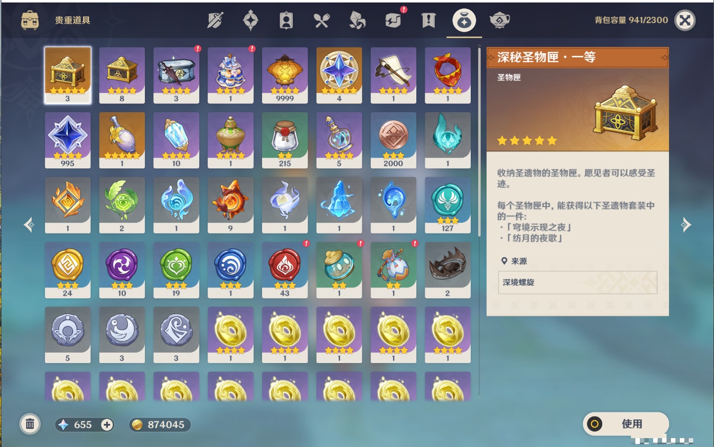 YSMK316886原神账号详情图41