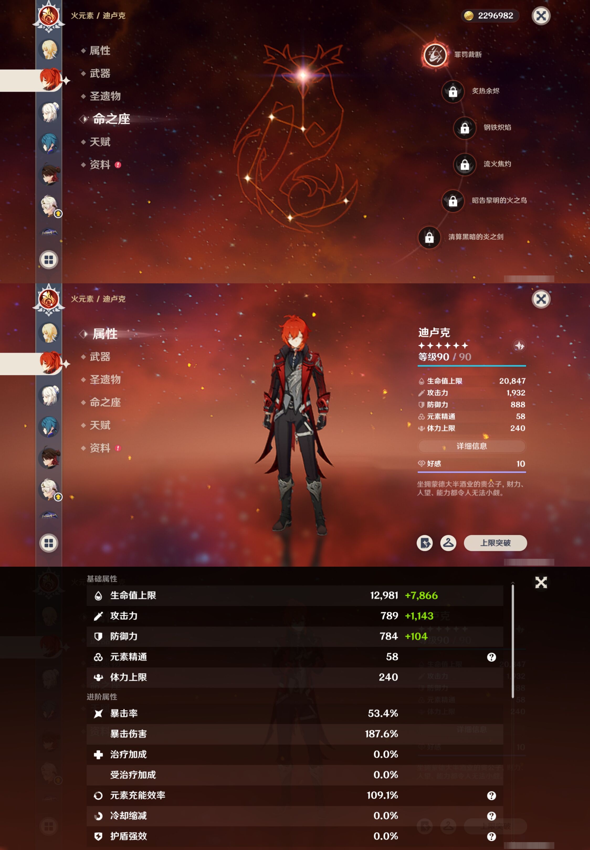 YSMK316884原神账号详情图43