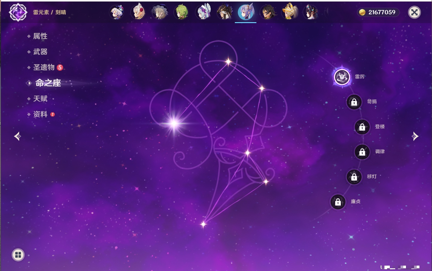 YSMK316889原神账号详情图47