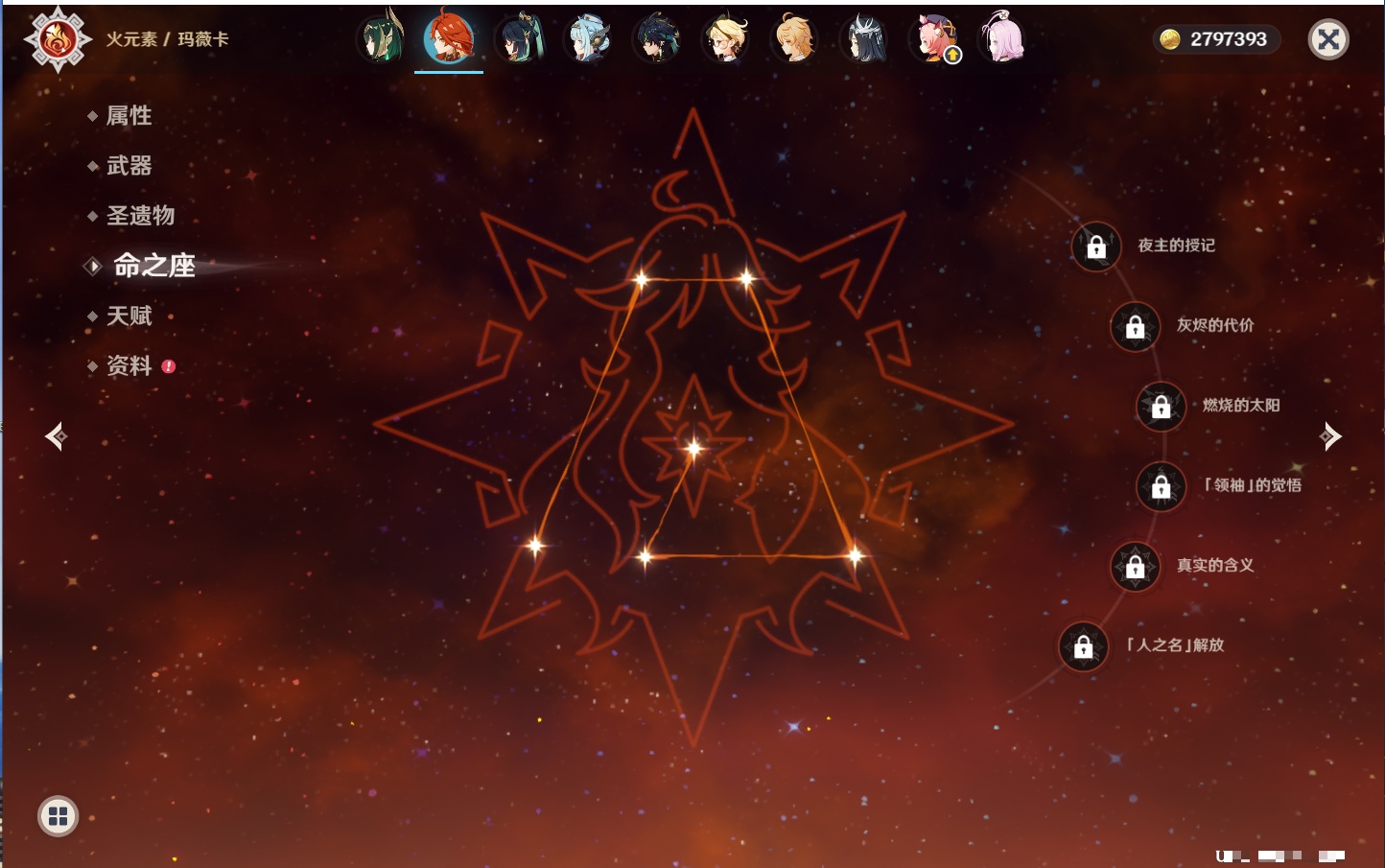 YSMK316885原神账号详情图24