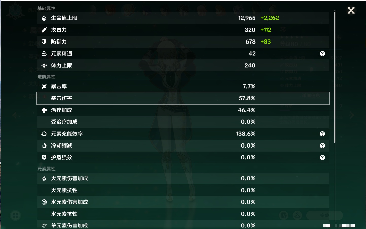 YSMK316722原神账号详情图61