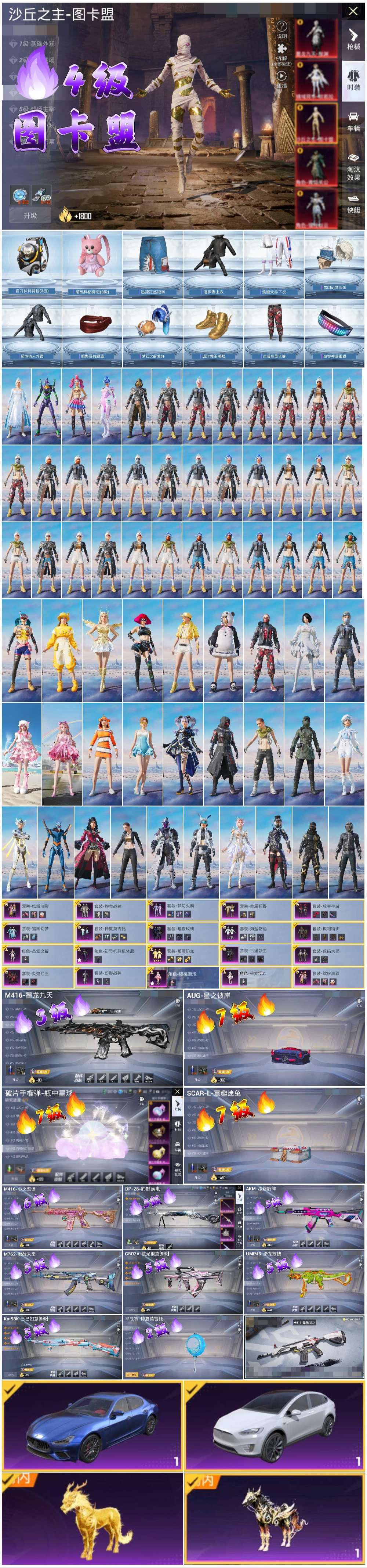 HPSJ3446291和平精英账号详情图4