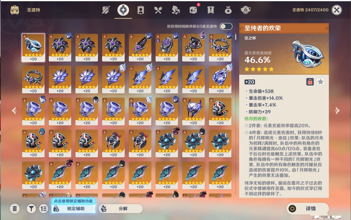 YSMK316894原神账号详情图12