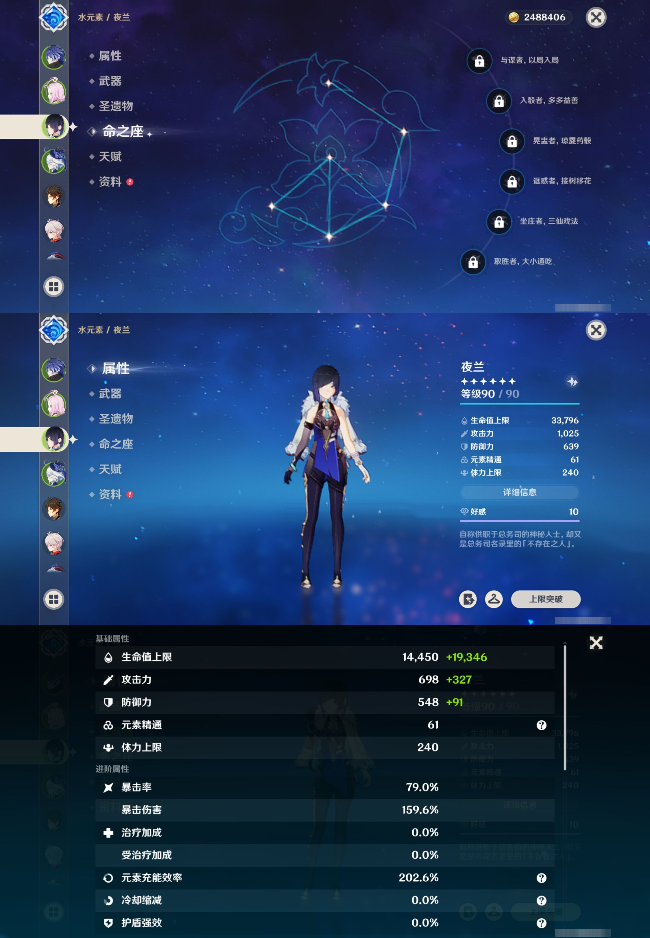 YSMK316883原神账号详情图10