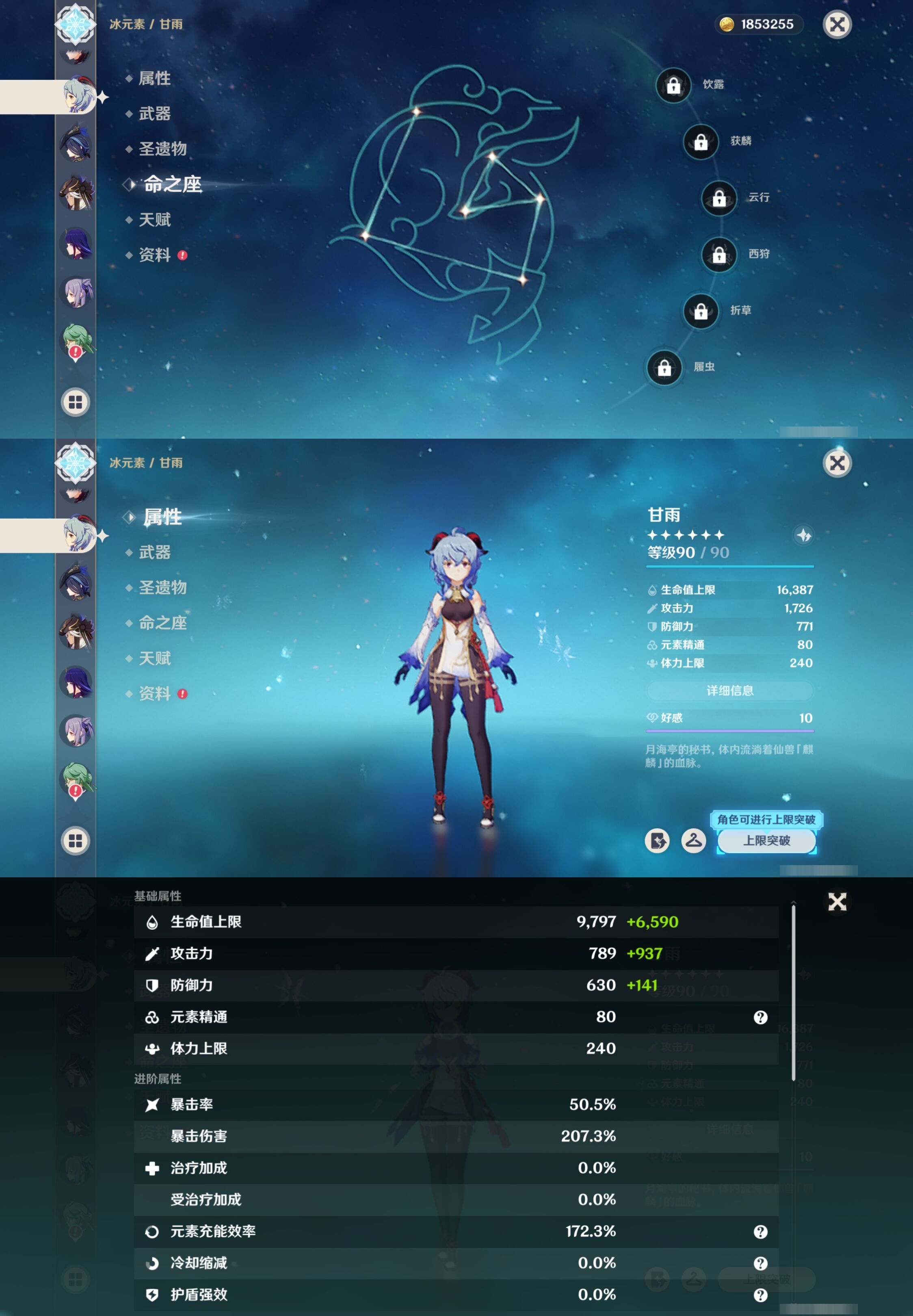 YSMK316720原神账号详情图21