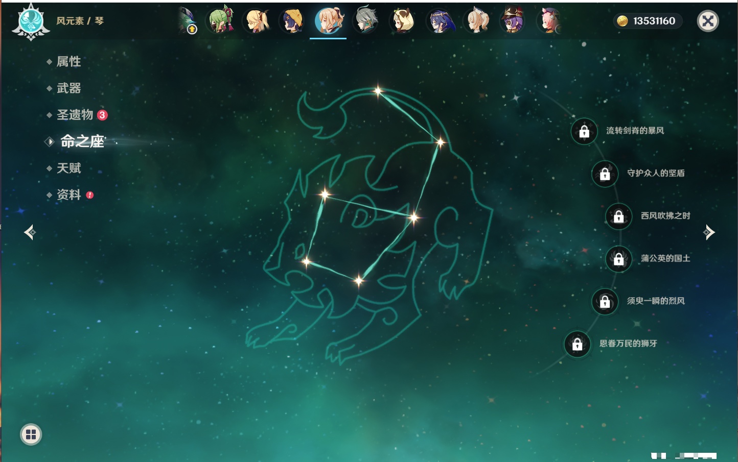 YSMK316880原神账号详情图56 YSMK316880原神账号详情图56