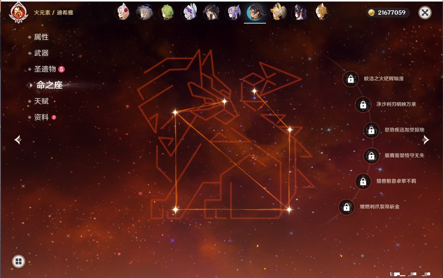 YSMK316889原神账号详情图49