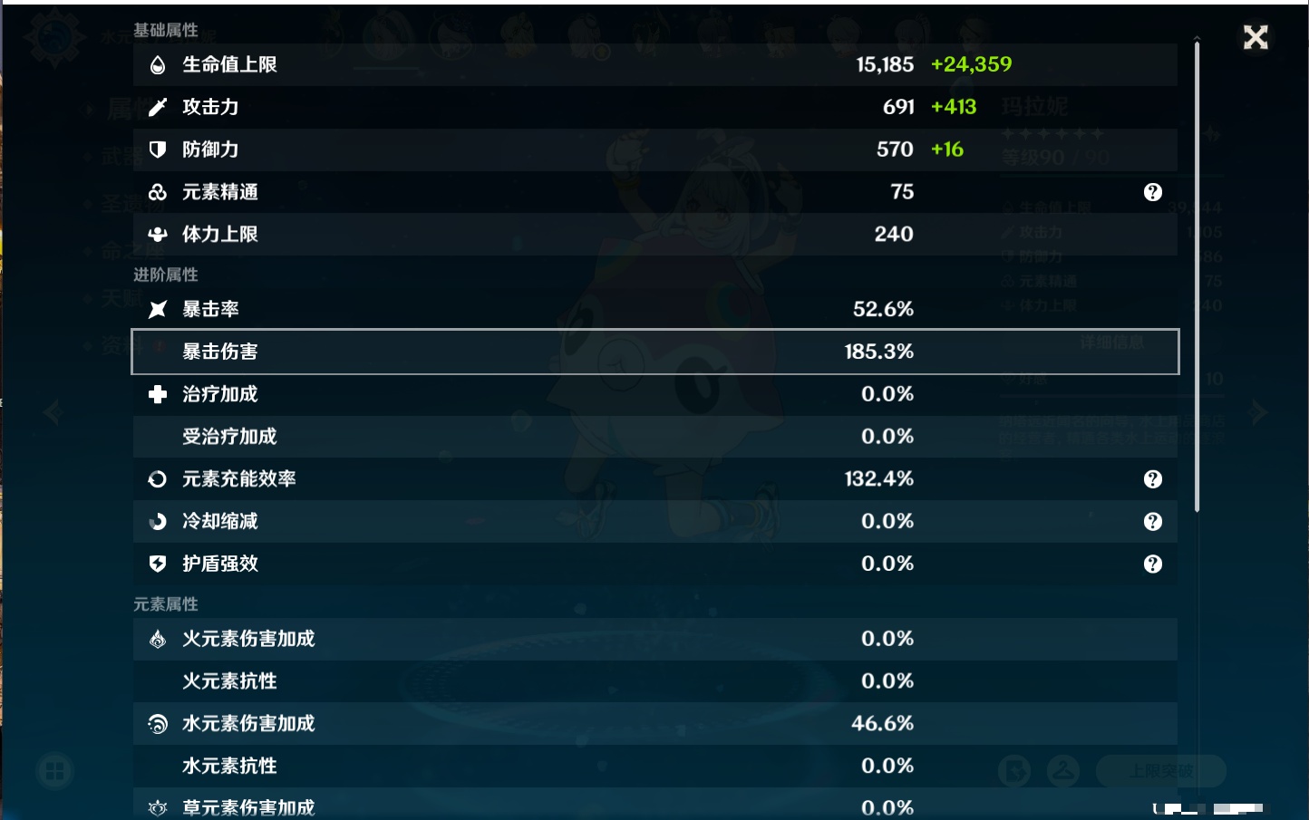 YSMK316729原神账号详情图53