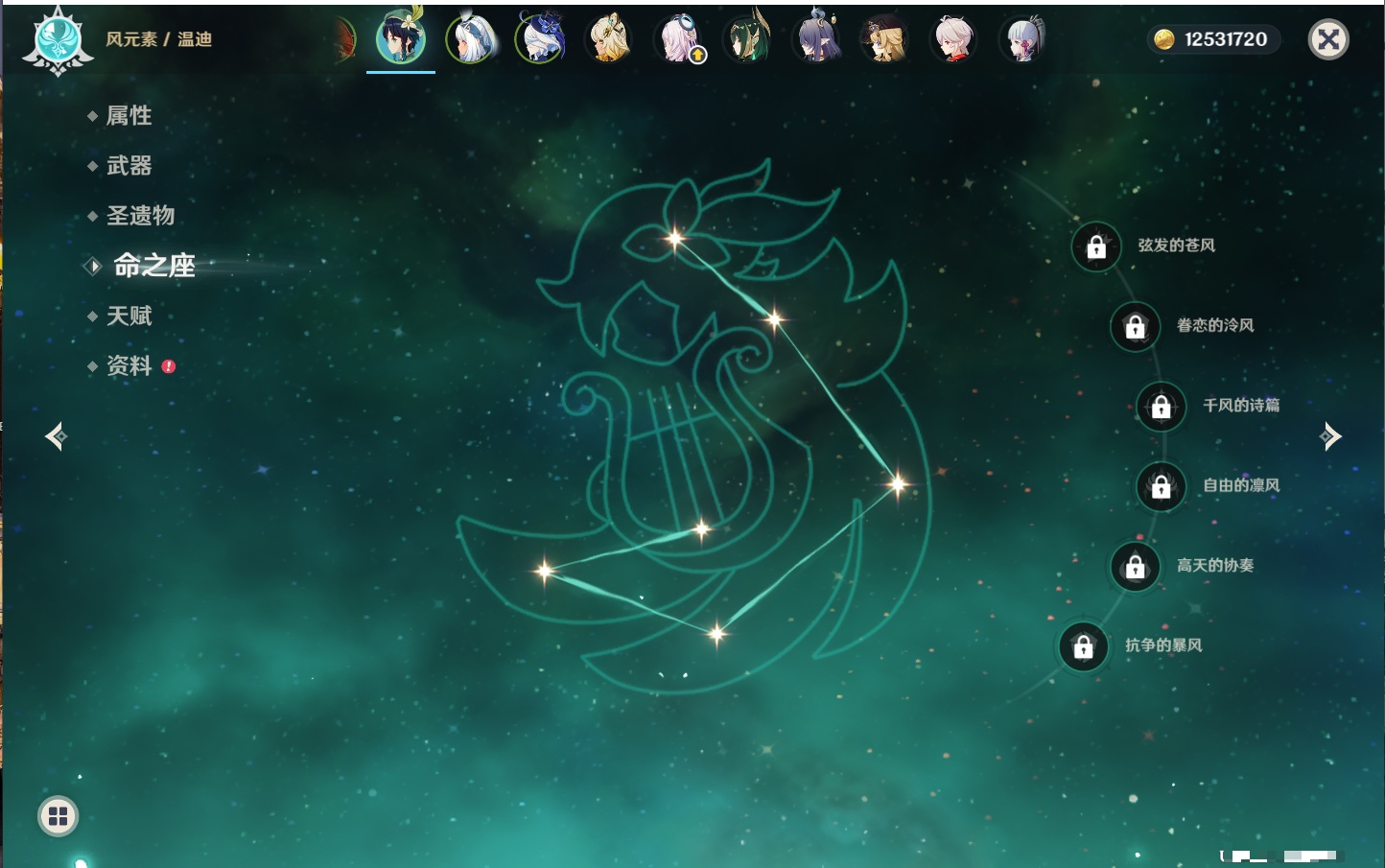 YSMK316729原神账号详情图73