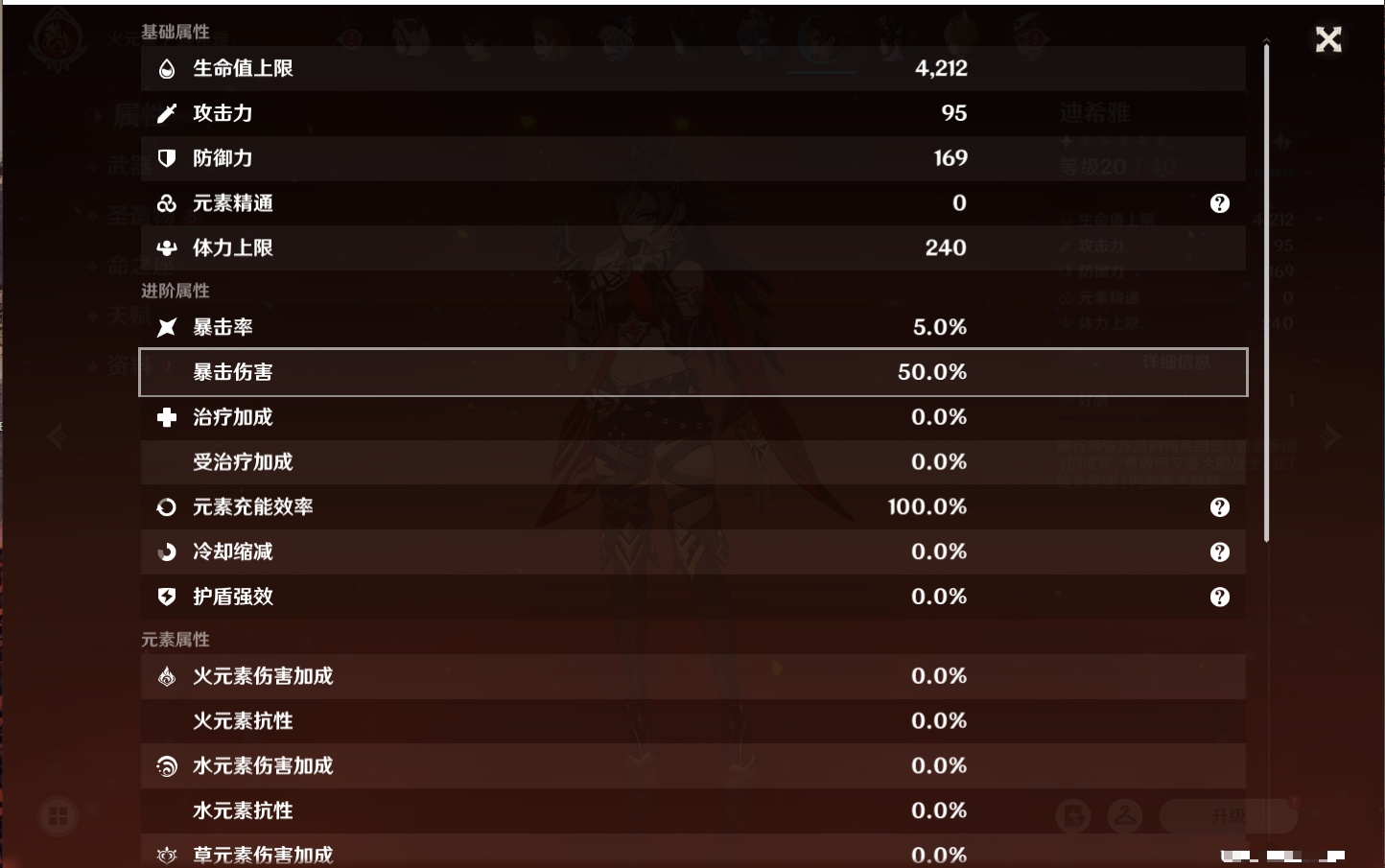 YSMK316721原神账号详情图81