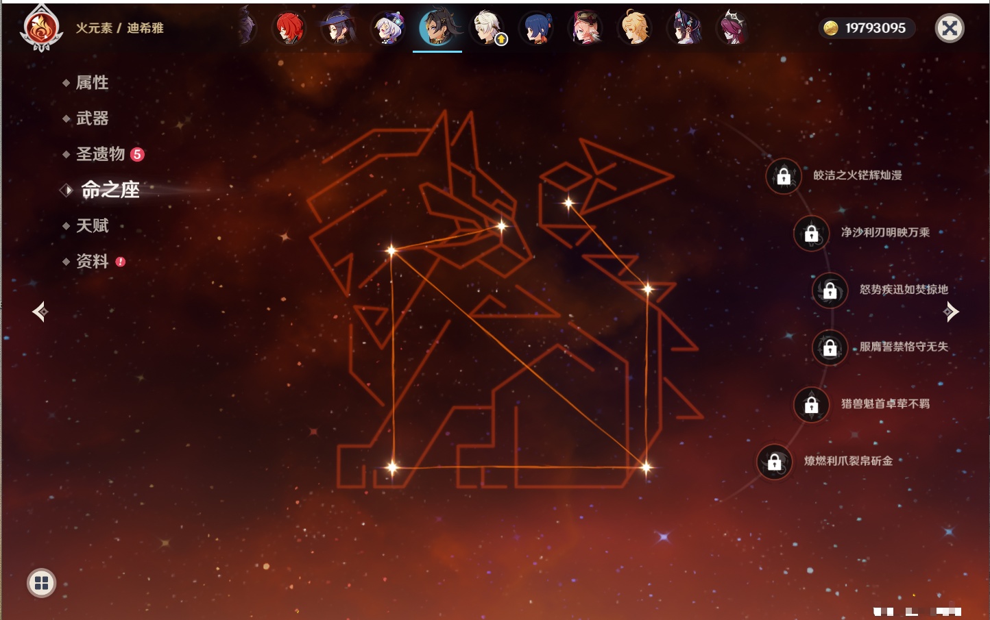 YSMK316725原神账号详情图39