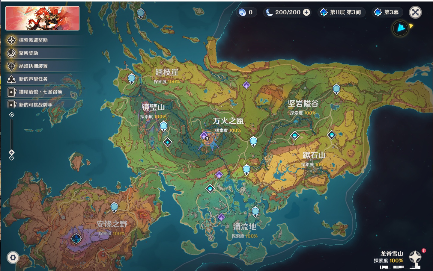 YSMK316895原神账号详情图42