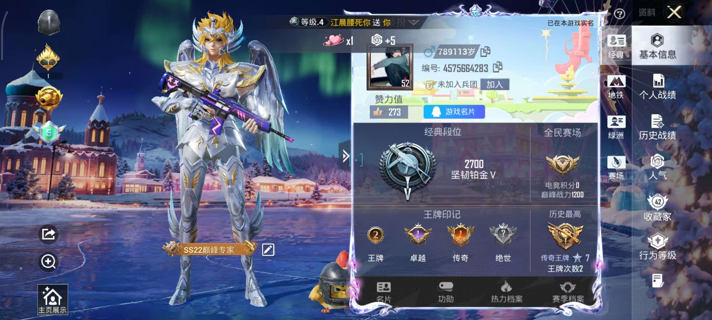 HPSJ3446319和平精英账号详情图2