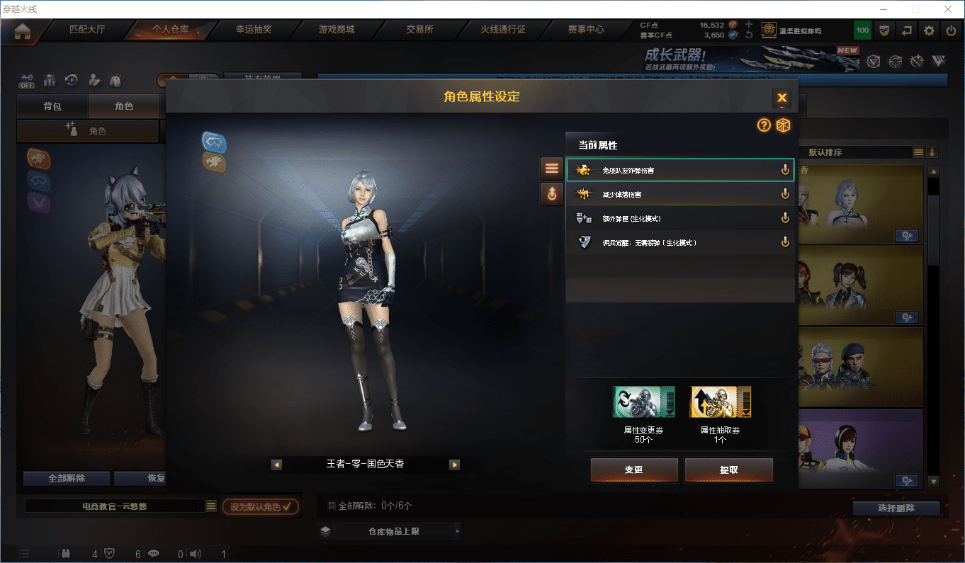 CFCMW381219穿越火线账号详情图30