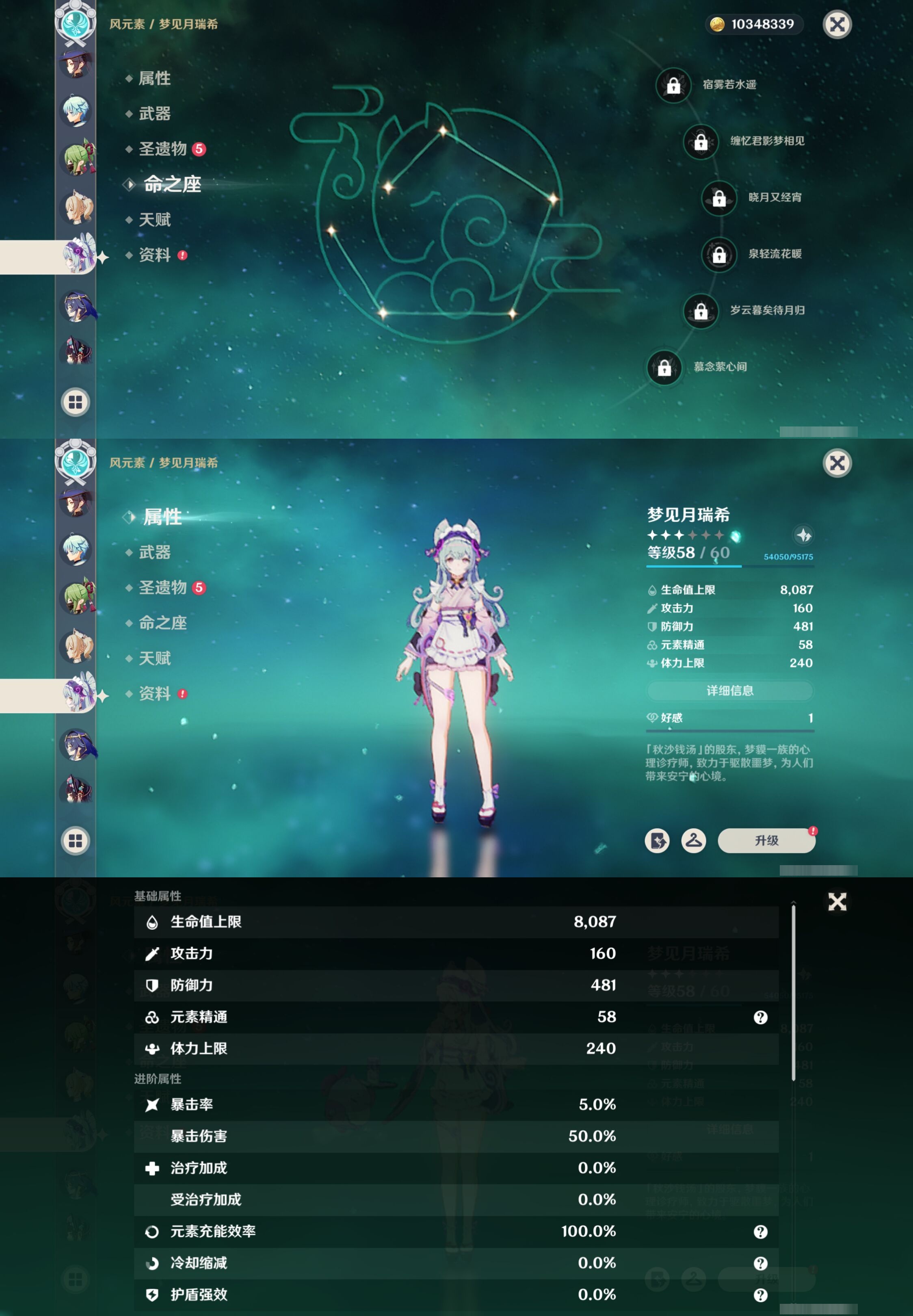 YSMK316881原神账号详情图31