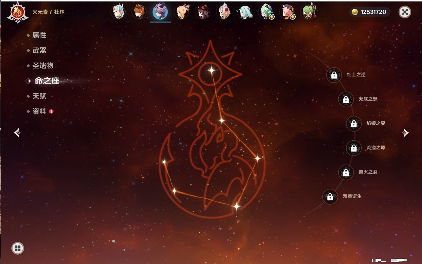 YSMK316729原神账号详情图79