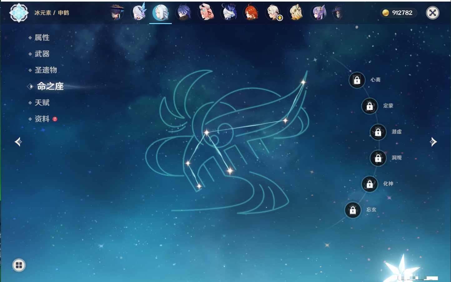 YSMK316891原神账号详情图46 YSMK316891原神账号详情图46