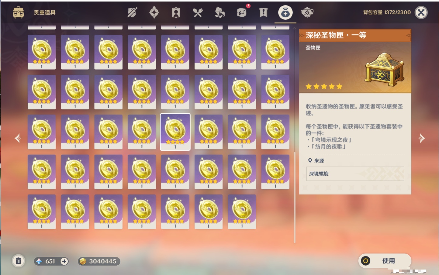 YSMK316894原神账号详情图51