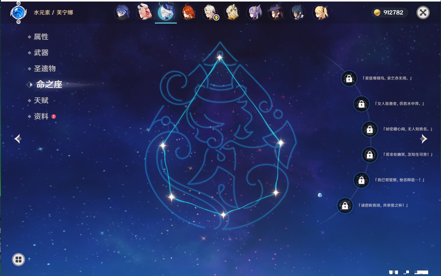 YSMK316891原神账号详情图22 YSMK316891原神账号详情图22