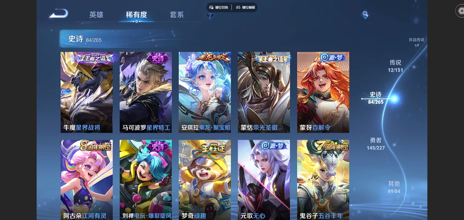 WZCMW424933王者荣耀账号详情图11 WZCMW424933王者荣耀账号详情图11