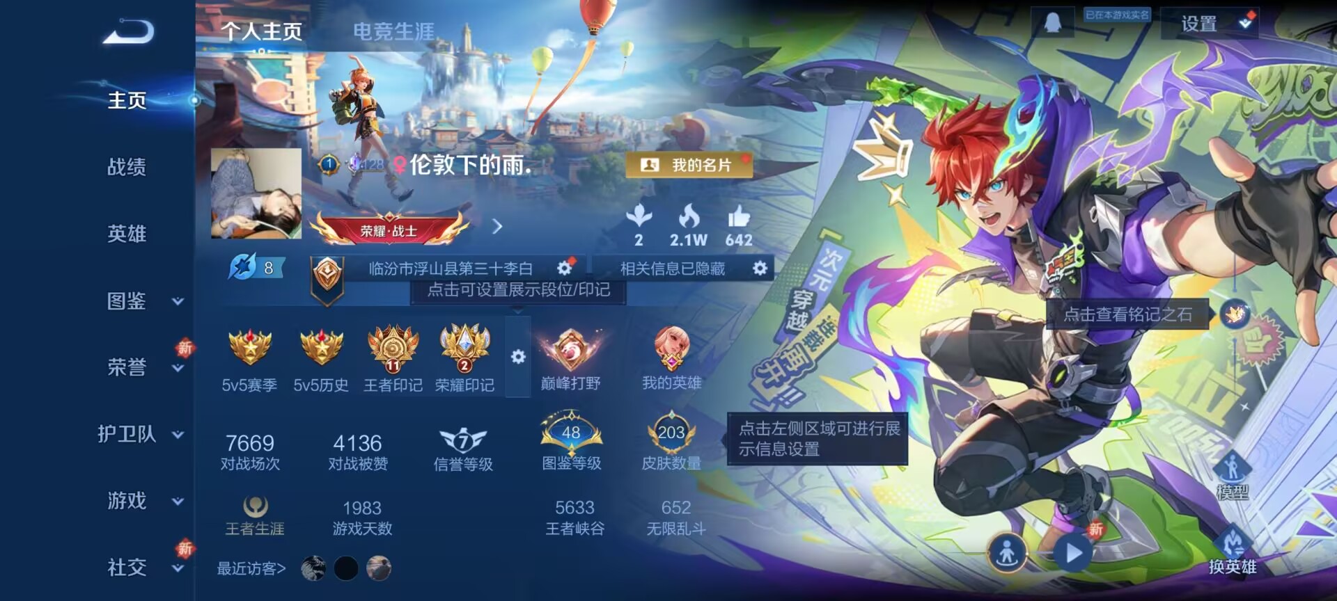 WZCMW415923王者荣耀账号详情图2