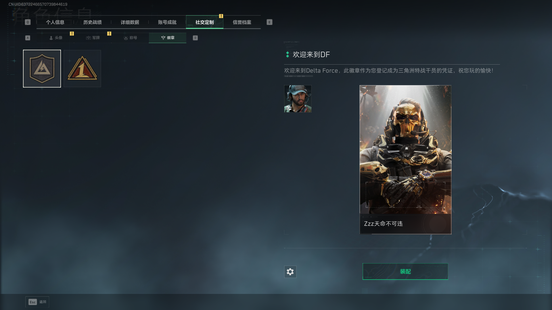 SJZCMW397894三角洲行动账号详情图4